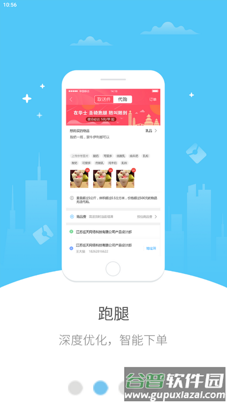 松溪同城生活app最新版 松溪同城生活app最新版