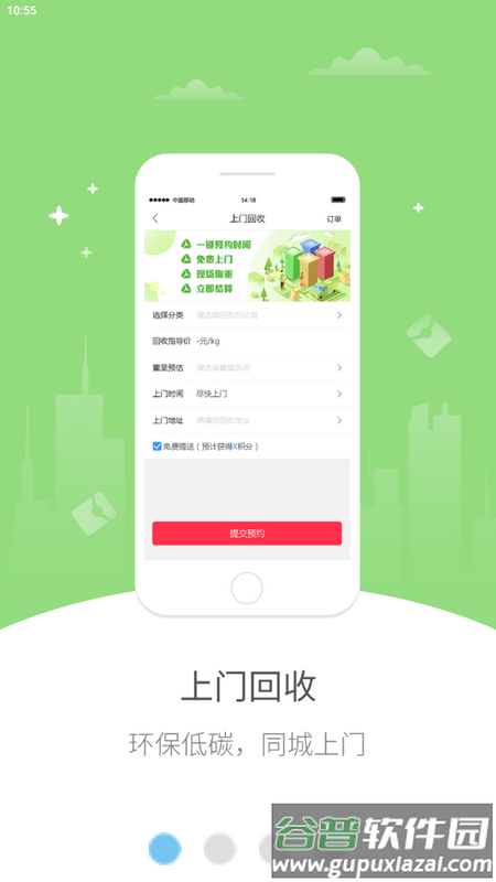 松溪同城生活app最新版截图1