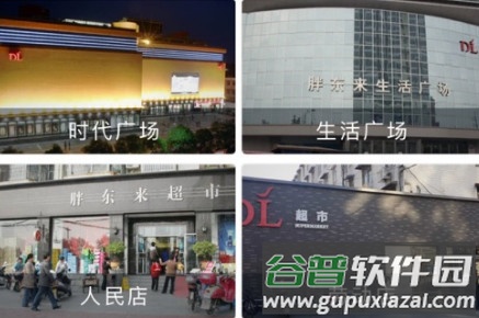 胖东来家园安卓版 胖东来家园安卓版