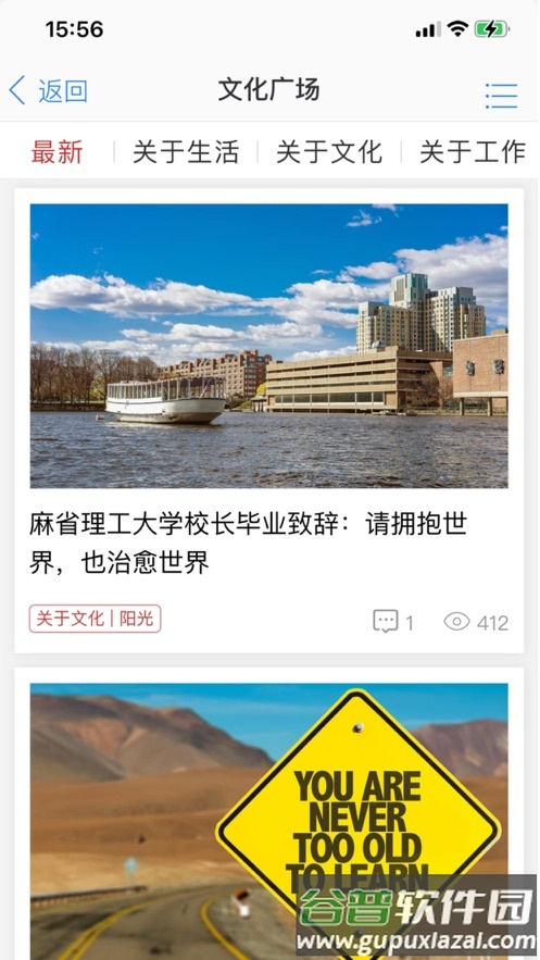 胖东来家园安卓版截图3