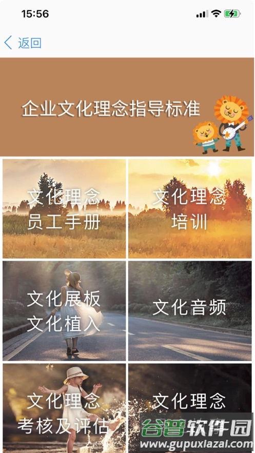 胖东来家园安卓版截图4