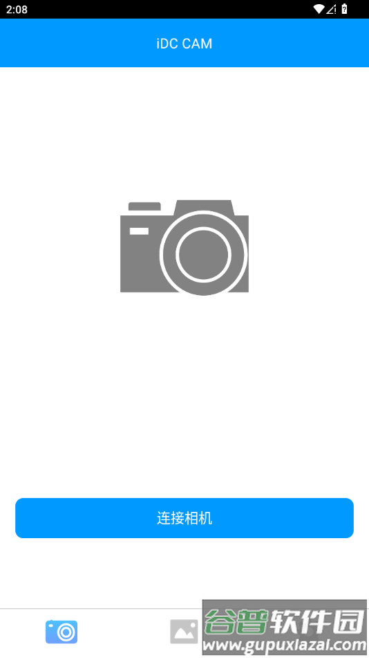 idccam软件下载截图1