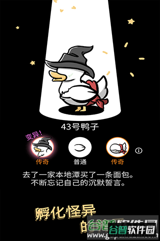 怪鸭世界下载最新版