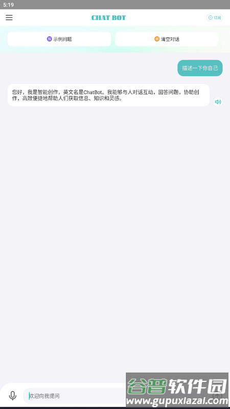 AI创作狗app最新版截图2