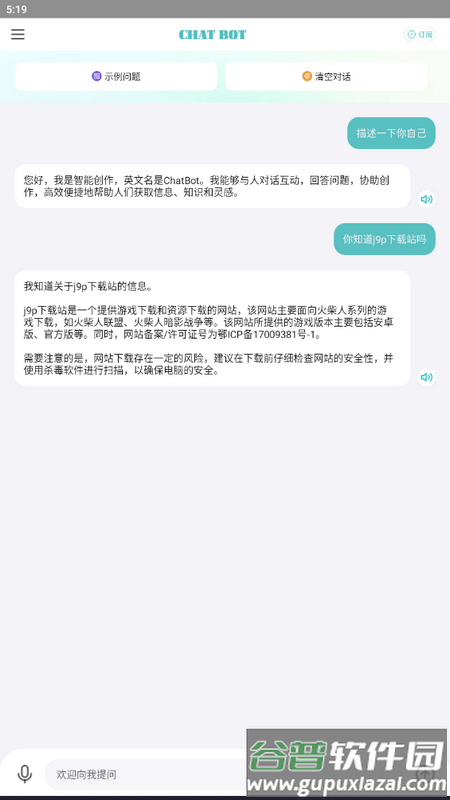AI创作狗app最新版截图4
