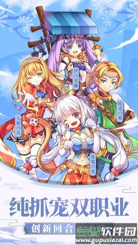 风之岛果盘手机版截图1