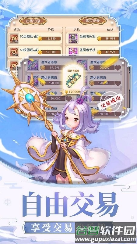 风之岛果盘手机版截图2