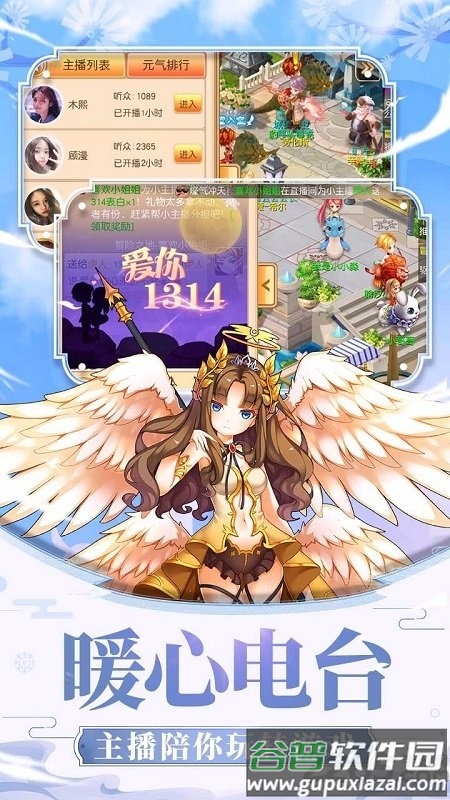 风之岛果盘手机版截图5