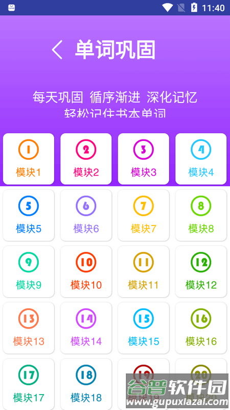 译林牛津英语点读三官方最新版截图1