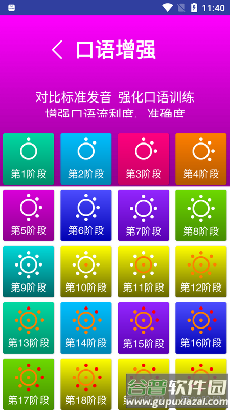 译林牛津英语点读三官方最新版截图2