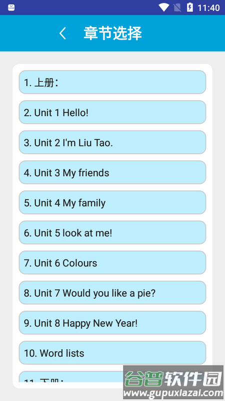 译林牛津英语点读三官方最新版截图4