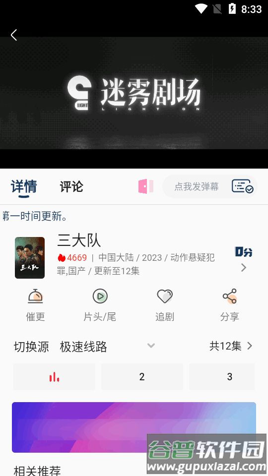 皮皮虾影视盒子软件 皮皮虾影视盒子软件