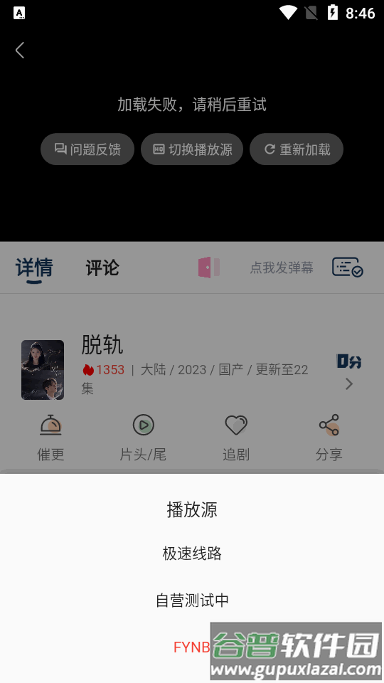 皮皮虾影视盒子软件 皮皮虾影视盒子软件