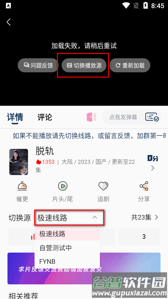 皮皮虾影视盒子软件 皮皮虾影视盒子软件