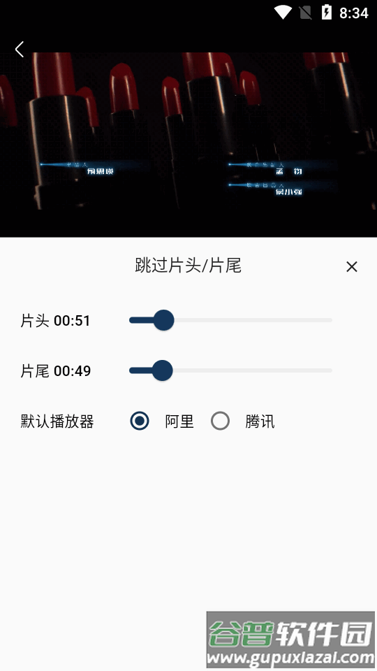 皮皮虾影视盒子软件截图2