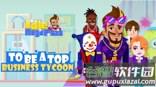 顶级商业大亨游戏截图1