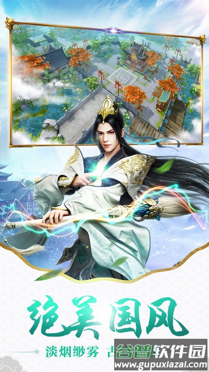 九幽仙君手游安卓版截图2