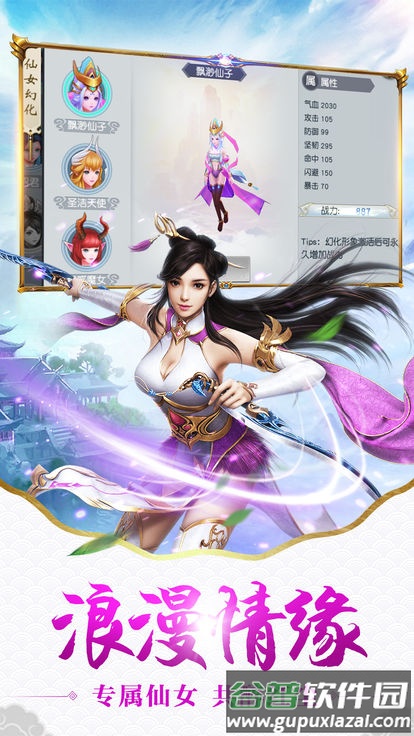 九幽仙君手游安卓版截图4