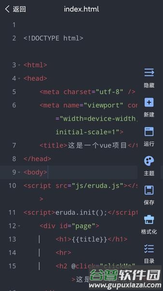 Web编程app下载截图3