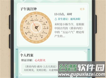 子午觉最新版 子午觉最新版