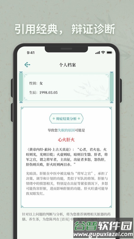 子午觉最新版 子午觉最新版