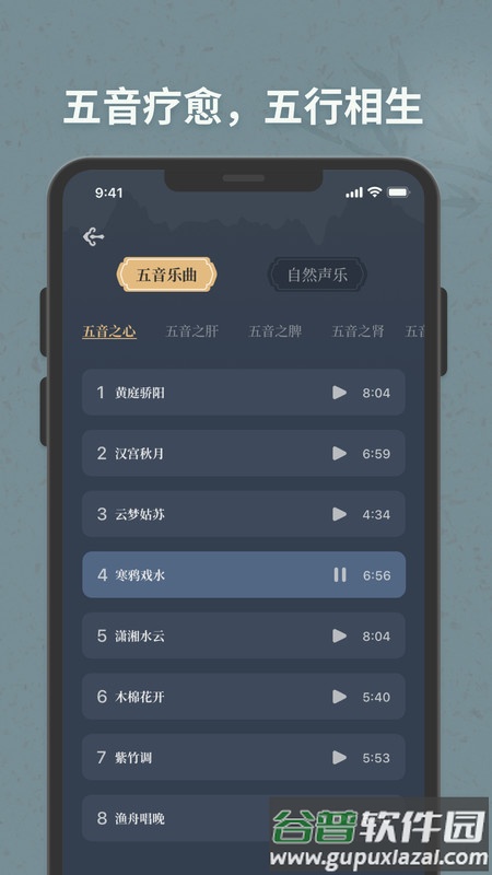 子午觉最新版截图1