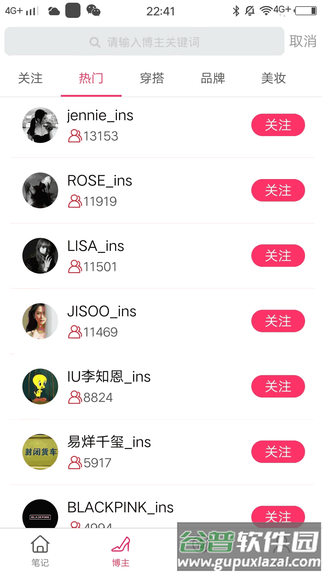 小时尚安卓免费版截图2