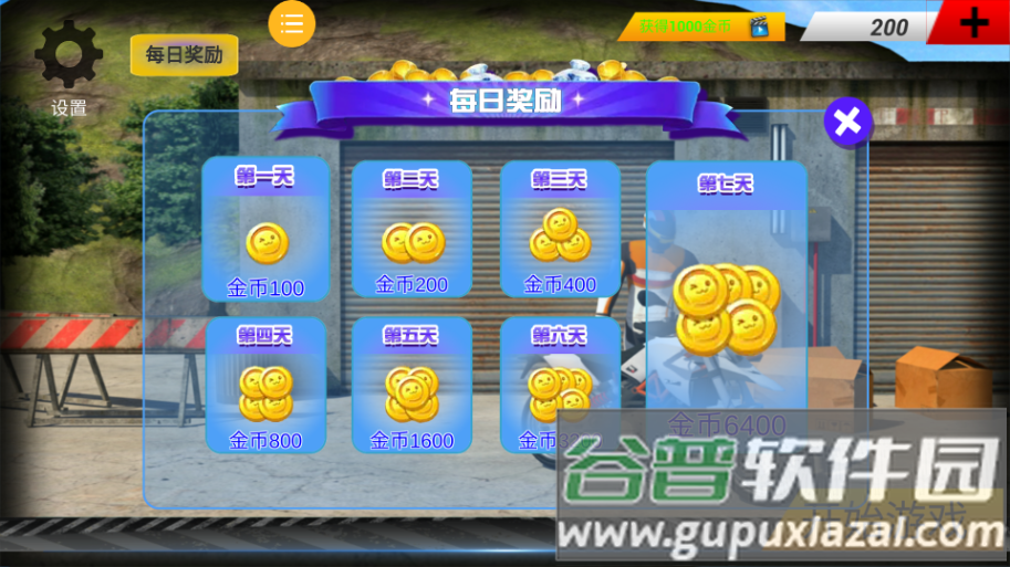 山地摩托车驾驶截图2