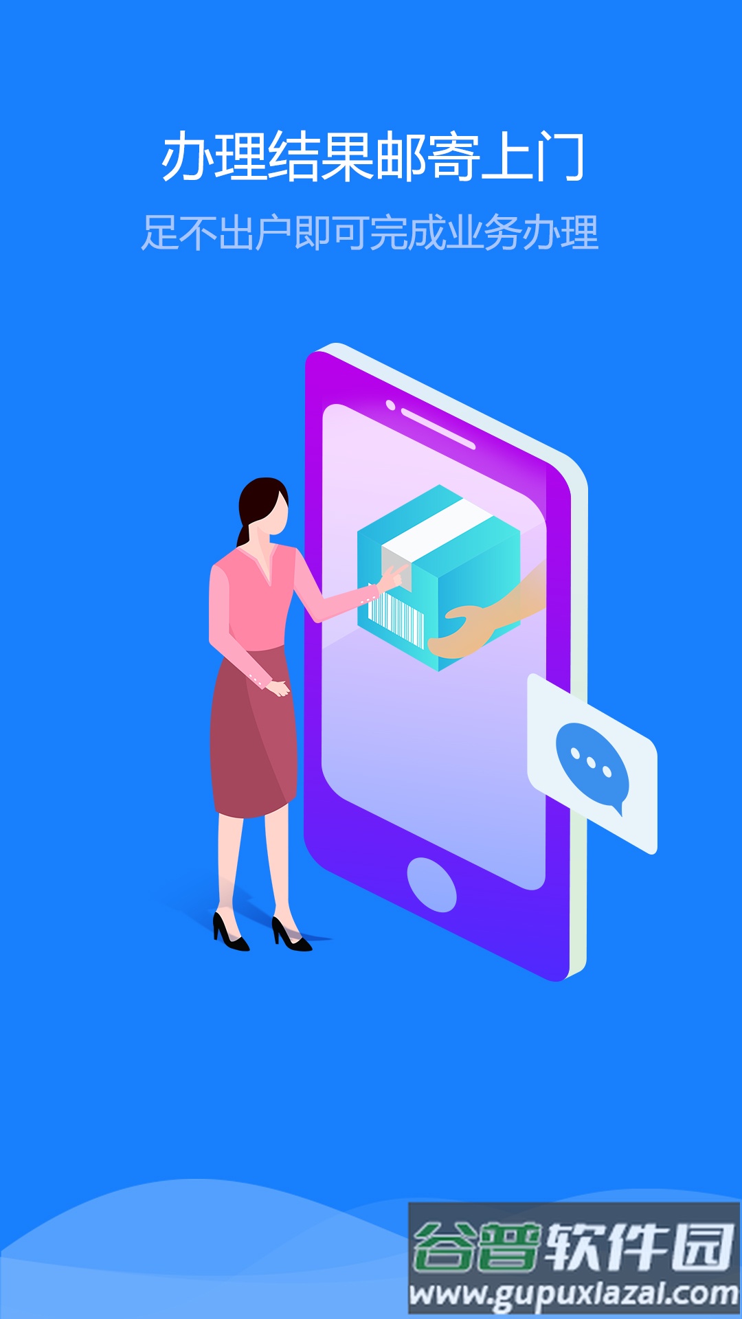 新疆公安app截图1