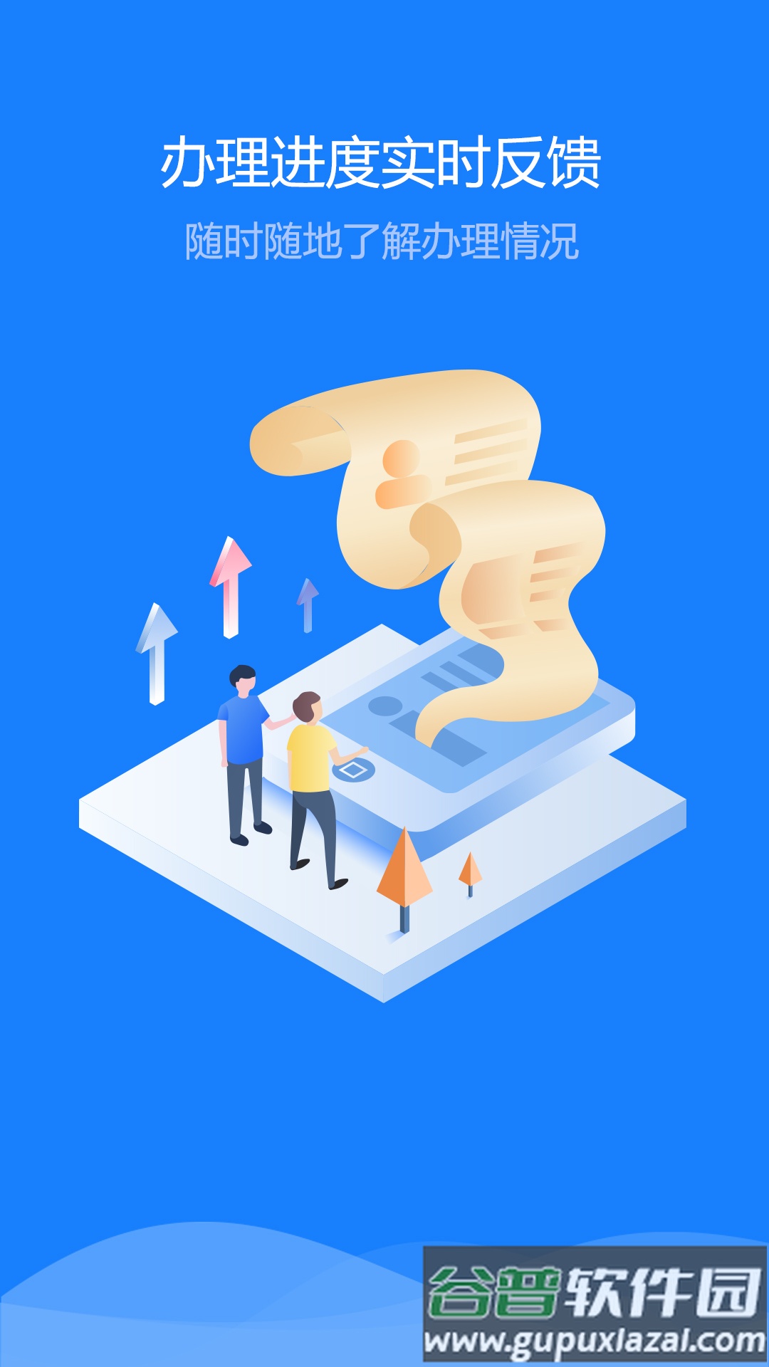 新疆公安app截图2