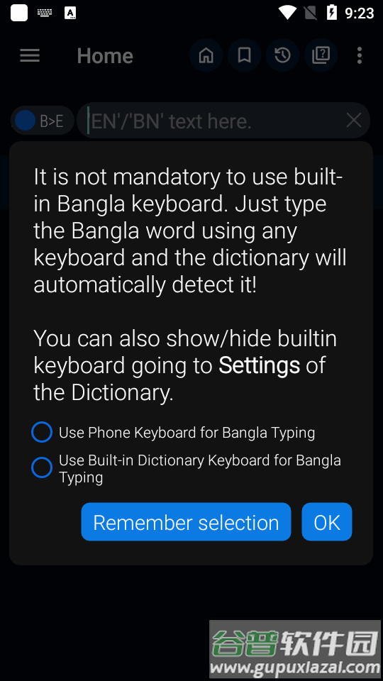 孟加拉语字典翻译(Bangla Dictionary)截图1