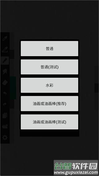 ArtBrushes油画软件