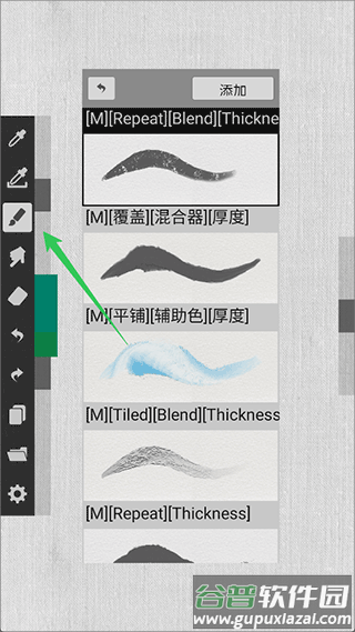 ArtBrushes油画软件