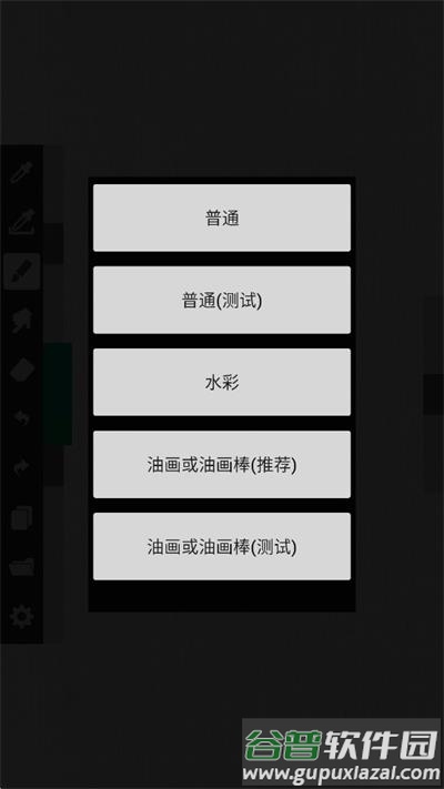 ArtBrushes油画软件截图1