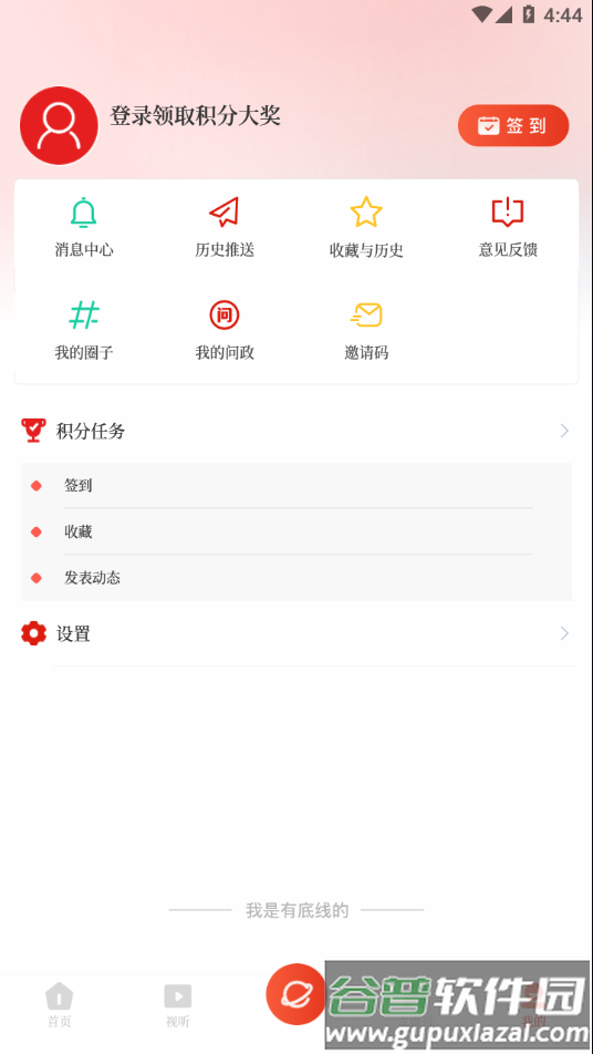 龙泉驿app截图2