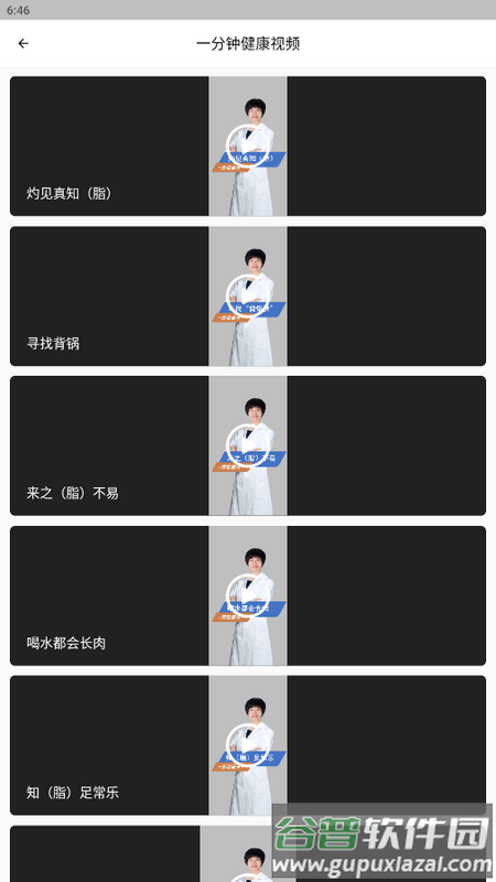 AI膳食营养师手机版 AI膳食营养师手机版