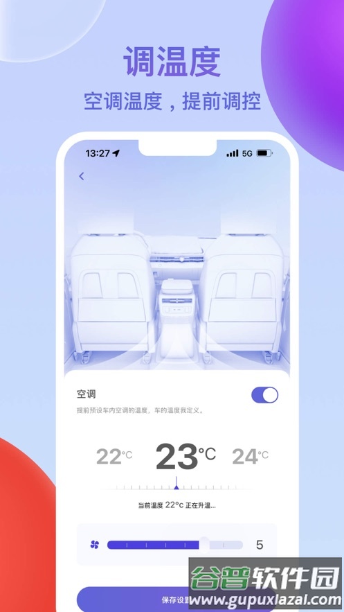 e23出行app截图3