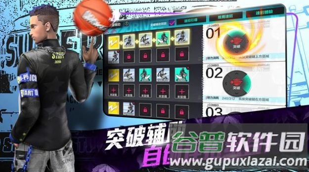 街头篮球2023手游(极限街篮)截图1