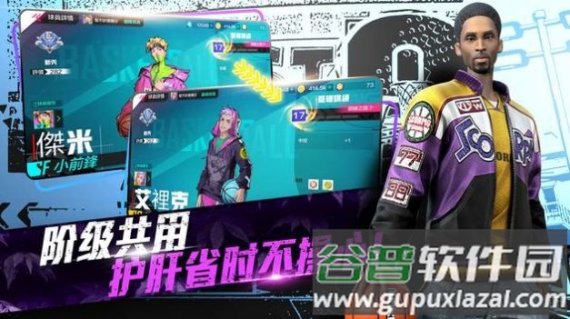 街头篮球2023手游(极限街篮)截图3