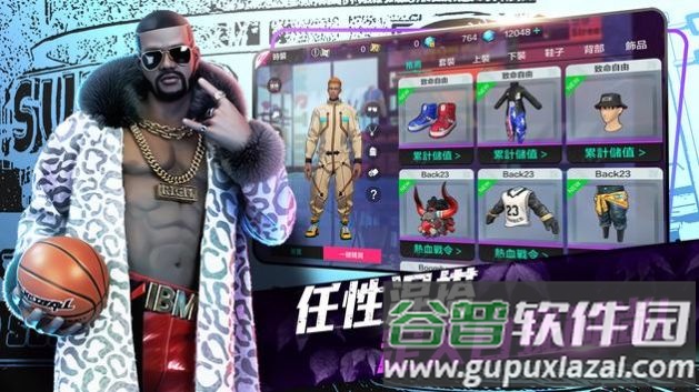 街头篮球2023手游(极限街篮)截图4