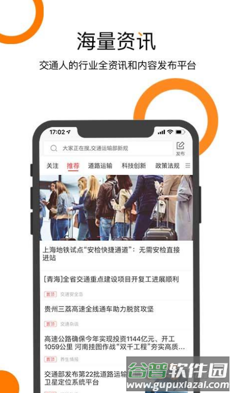 交道培训app截图1