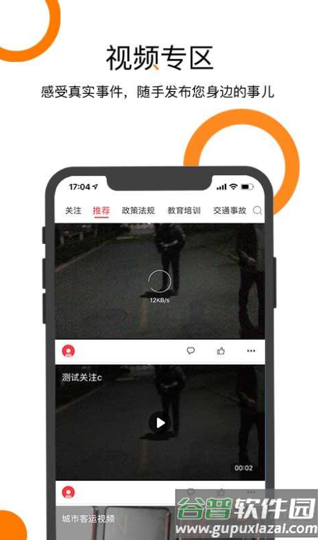 交道培训app截图3