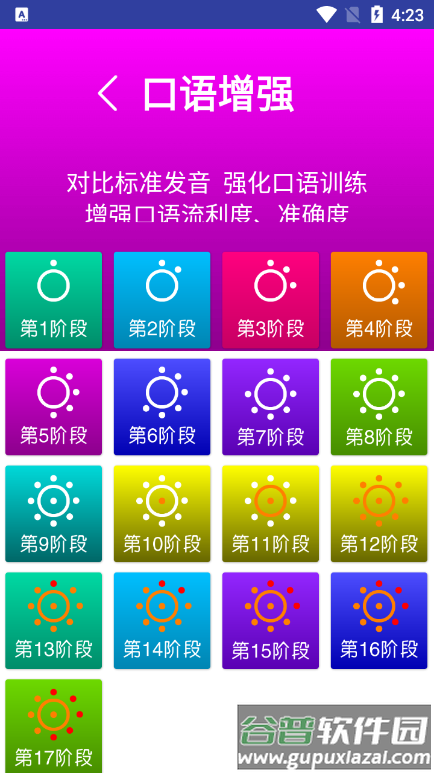 新标准英语七年级下册最新版 新标准英语七年级下册最新版