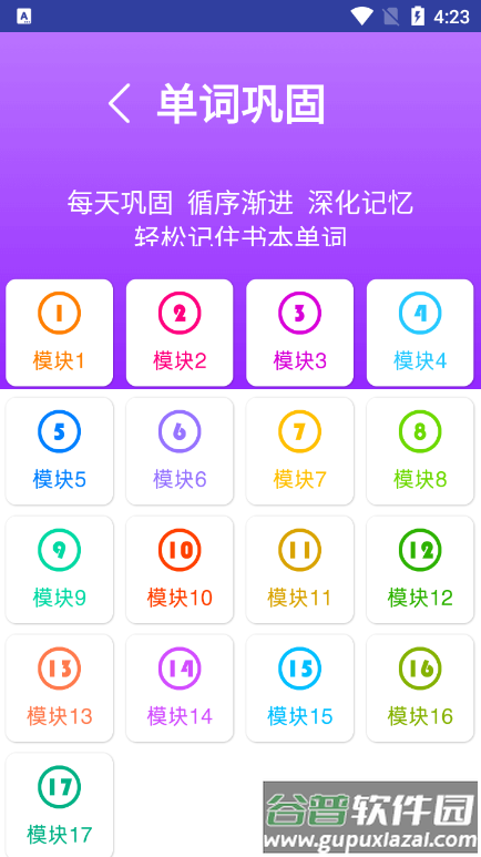 新标准英语七年级下册最新版截图2