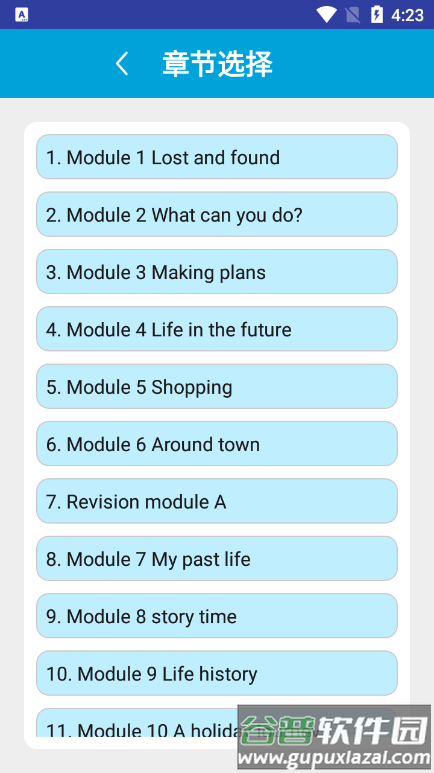 新标准英语七年级下册最新版截图4