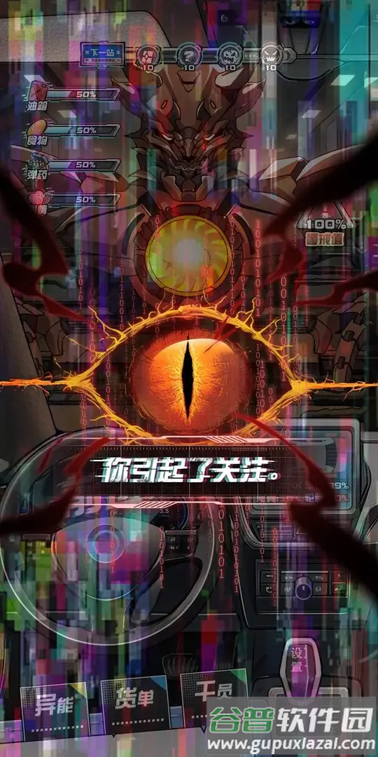 我在末日送快递免广告下载截图4