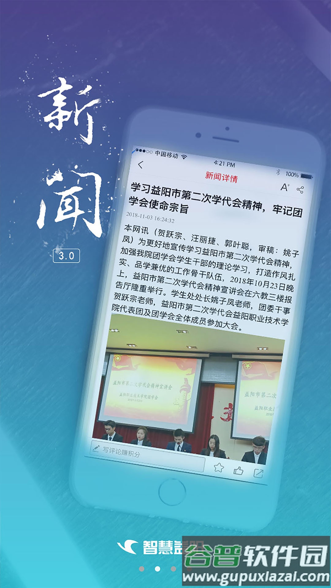 益阳广电app下载安装截图2