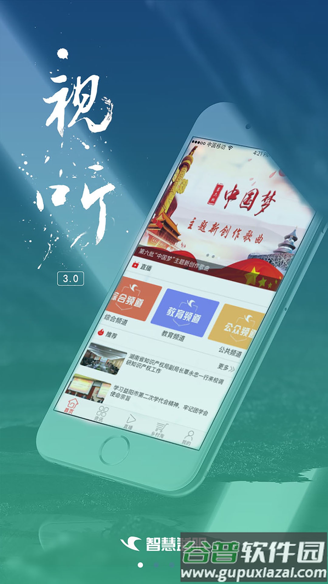 益阳广电app下载安装截图4
