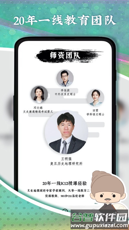 螺蛳大语文app下载截图4