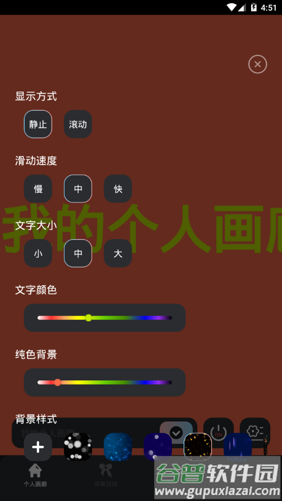 手机飞屏弹幕app手机安卓版截图1